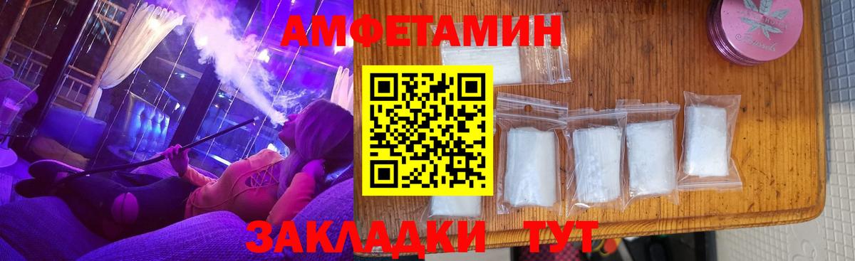 Амфетамин Premium  Вход с VPN  Amphetamine  АМФ  Лениногорск 