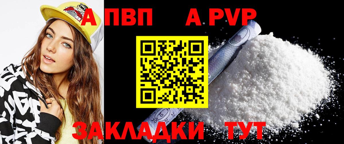 Альфа ПВП СК КРИС Лениногорск