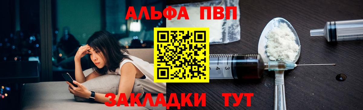 Alfa_PVP СК  Альфа ПВП кристаллы  Вход с VPN  Alpha-PVP крисы CK  Лениногорск 