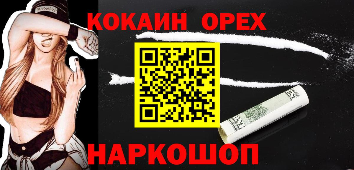 Cocaine 97%  Вход с VPN  Лениногорск  Cocaine Columbia 