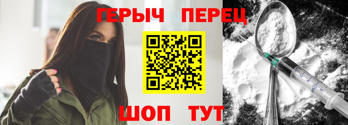 Героин Heroin  ГЕРОИН  Лениногорск  Вход с VPN 