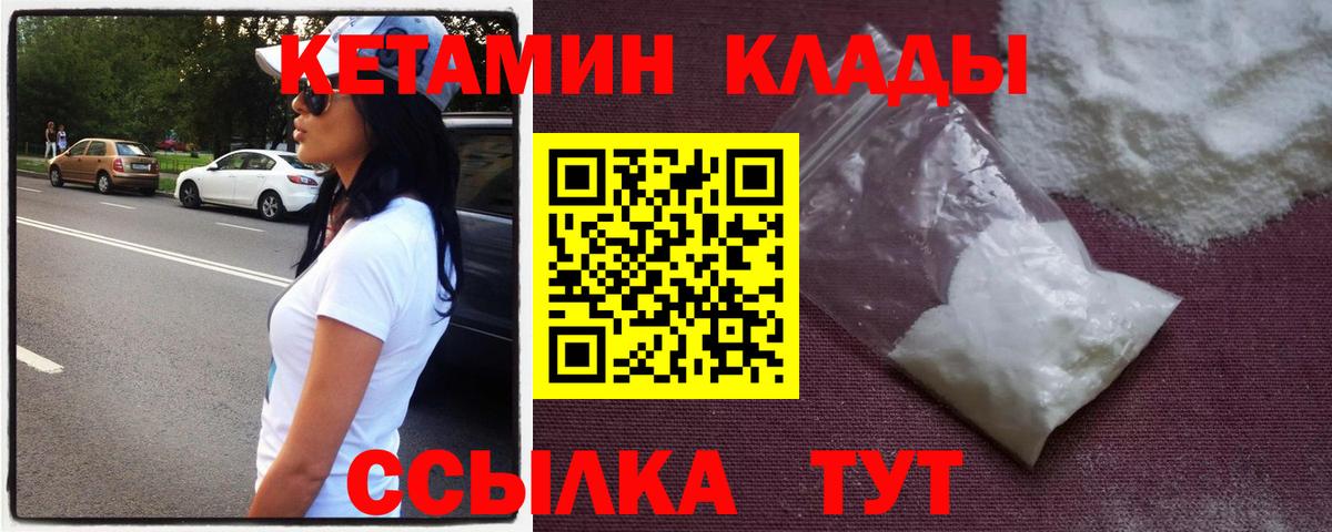 Кетамин VHQ  Вход с VPN  Лениногорск  КЕТАМИН ketamine 