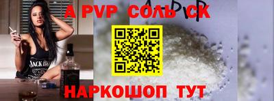 альфа пвп Гусиноозёрск
