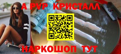 стафф Гусь-Хрустальный