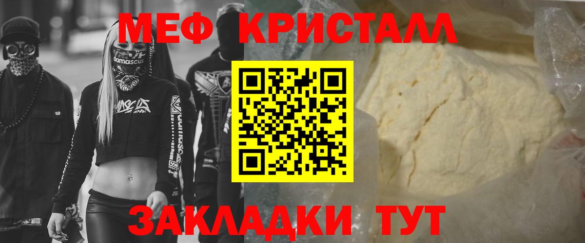МЕФ кристаллы  МЯУ-МЯУ  Лениногорск  Вход с VPN  дарнет шоп  Мефедрон 