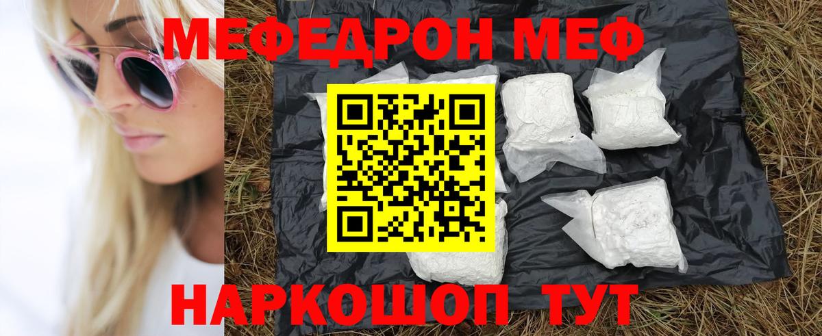 МЕФ Лениногорск