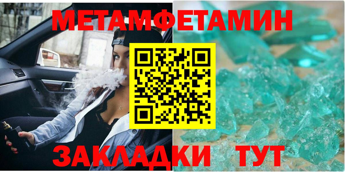 Первитин Декстрометамфетамин 99.9%  Первитин Декстрометамфетамин 99.9%  Лениногорск  Вход с VPN 
