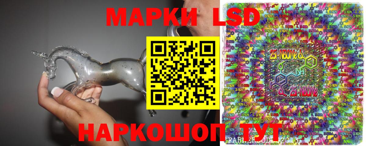 Марки NBOMe 1,8мг  Марки NBOMe 1,8мг  Лениногорск  Наркотические марки  Вход с VPN 
