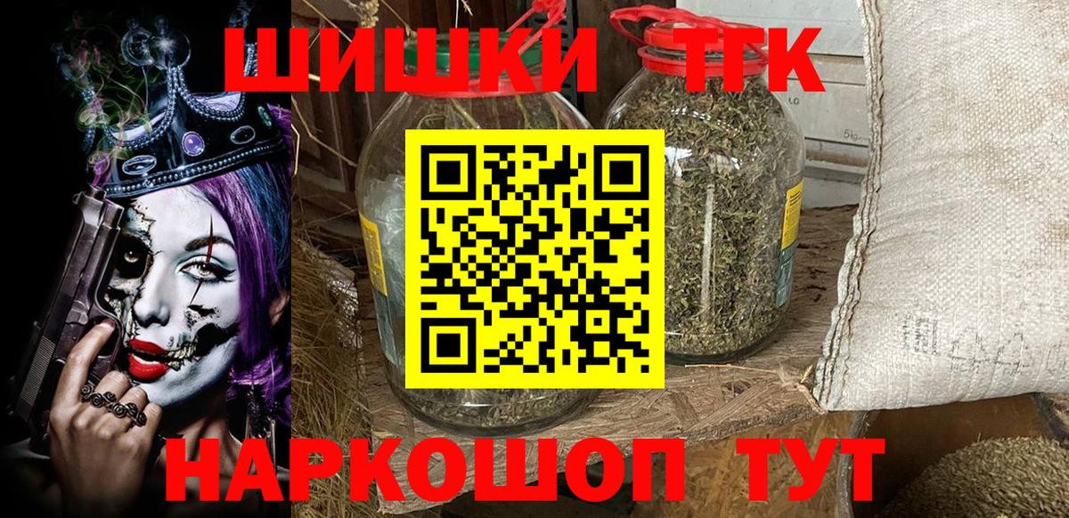 Лениногорск  МАРИХУАНА сатива  Конопля MAZAR  Вход с VPN  Бошки Шишки планчик 